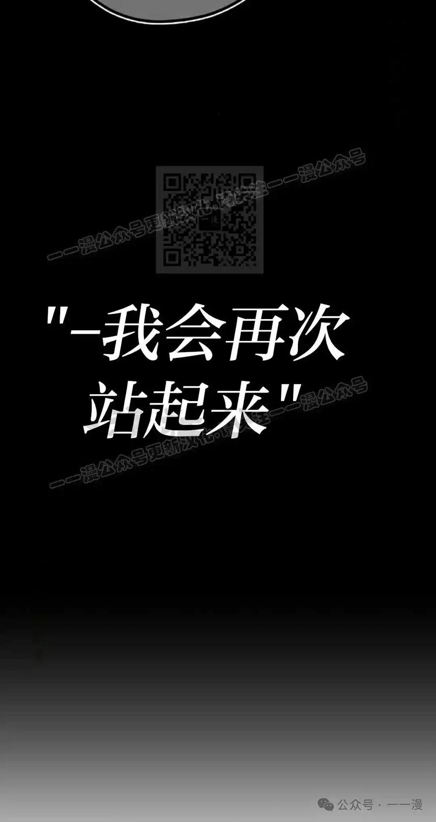 漫画里的罗康林 第163集 第116页