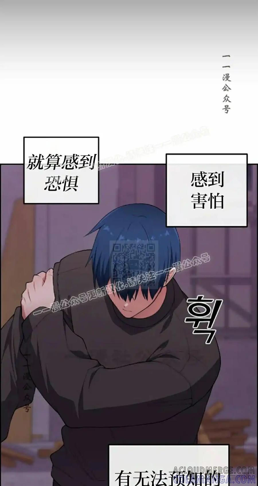 漫画里的罗康林 第163集 第117页