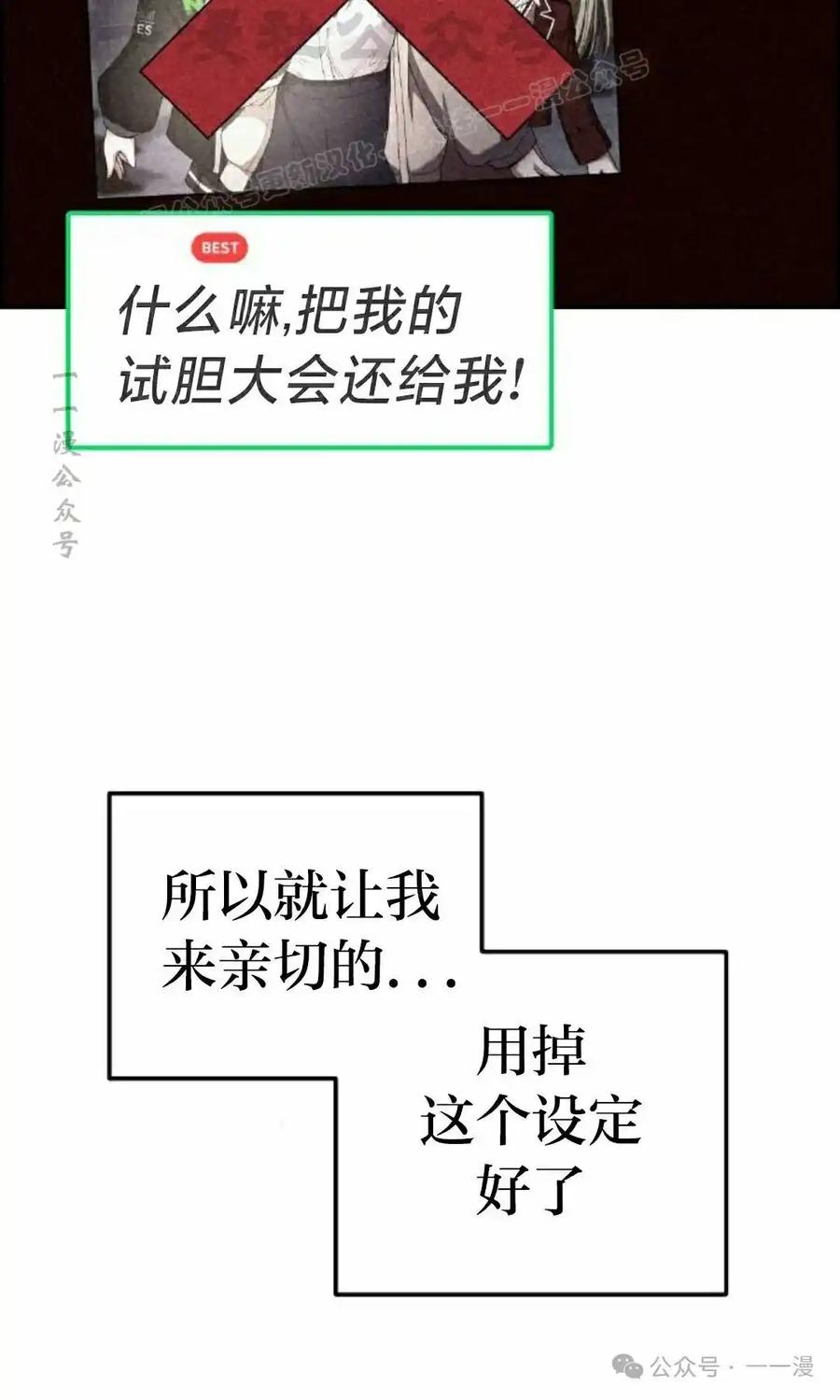 漫画里的罗康林 第163集 第4页