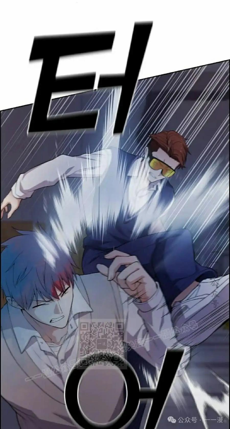漫画里的罗康林 第163集 第43页