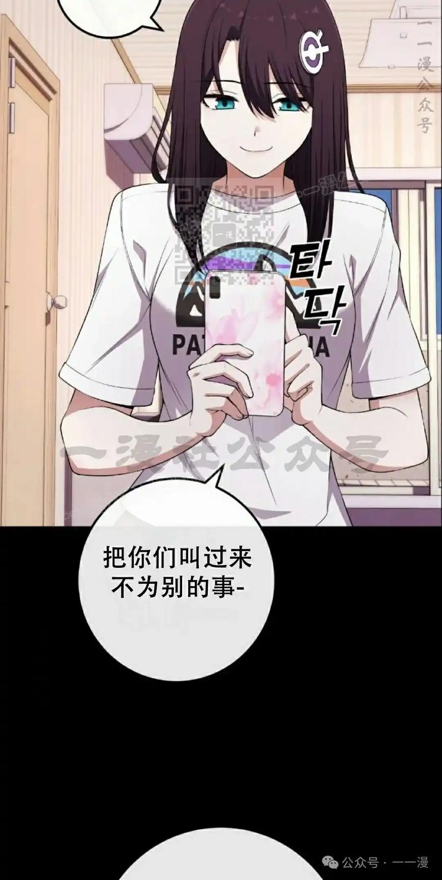 漫画里的罗康林 第164集 第96页