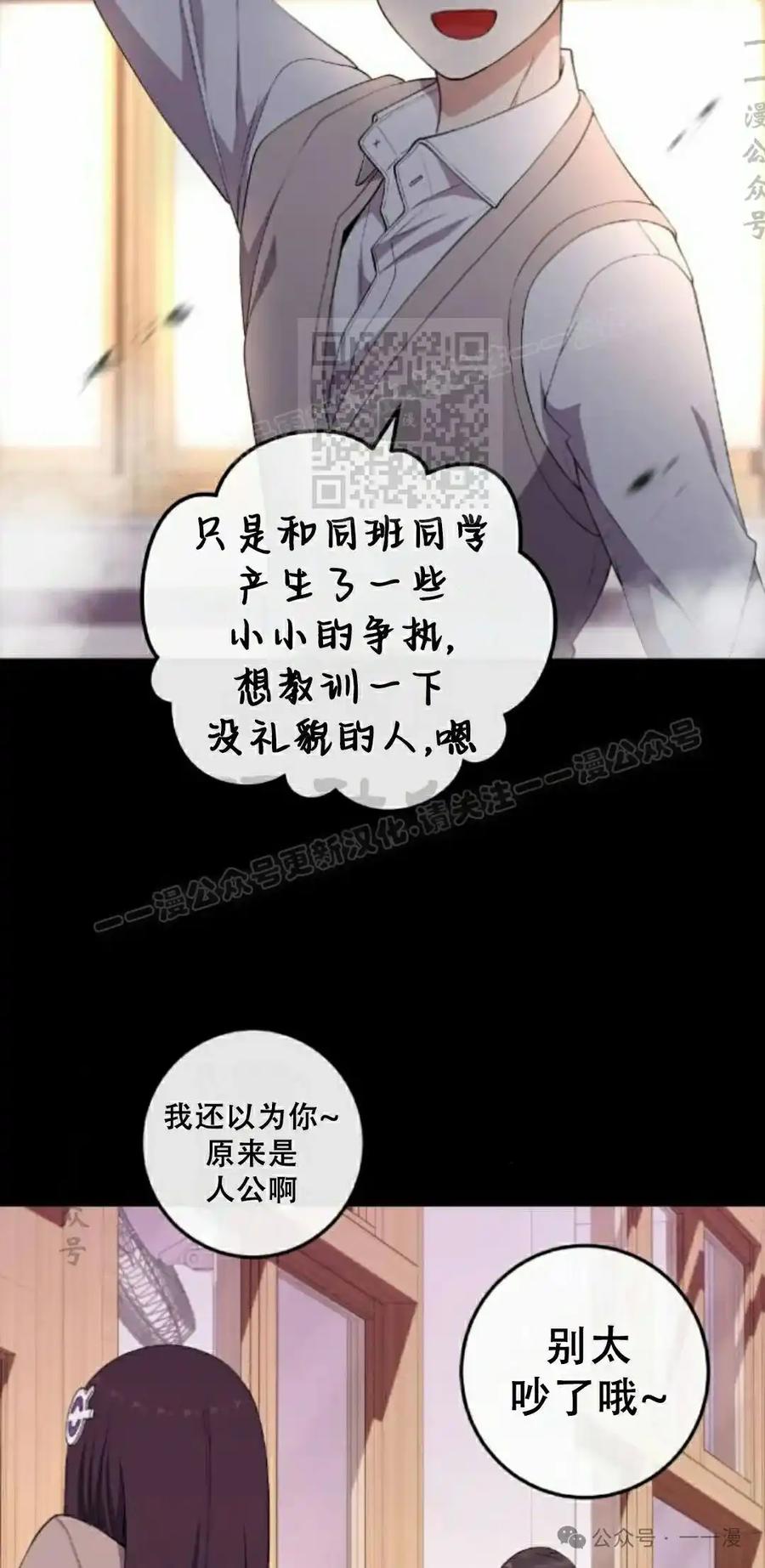 漫画里的罗康林 第164集 第76页