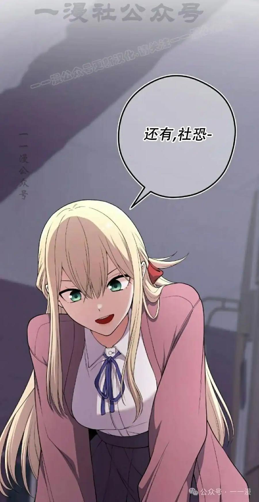 漫画里的罗康林 第164集 第34页