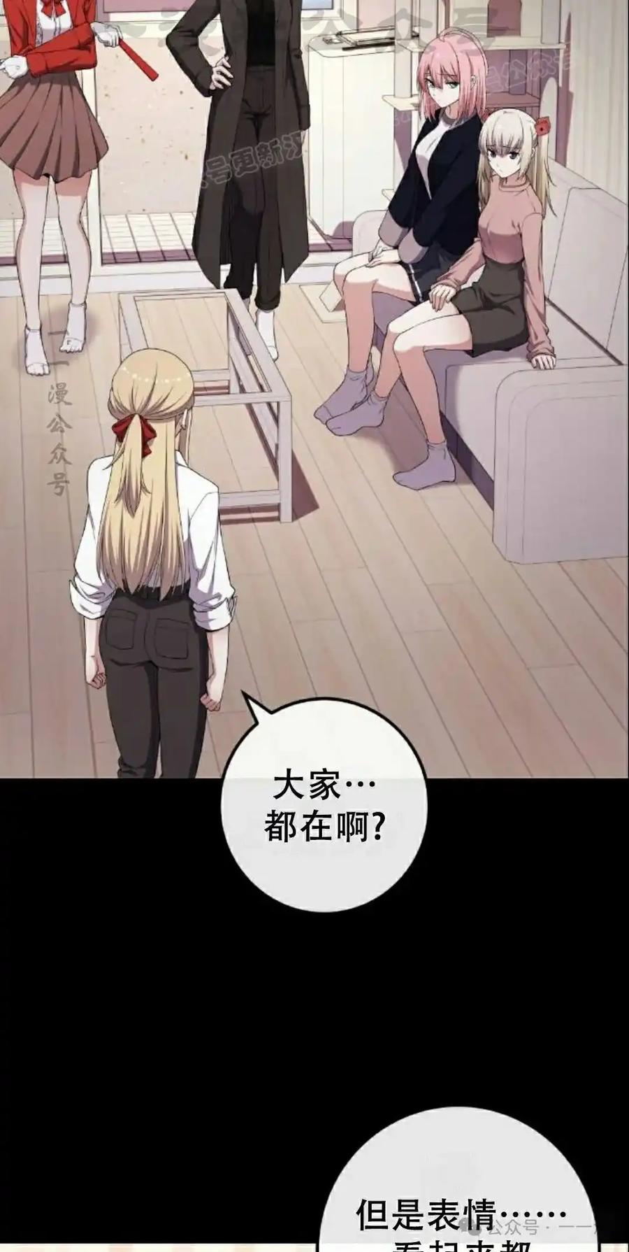 漫画里的罗康林 第164集 第94页