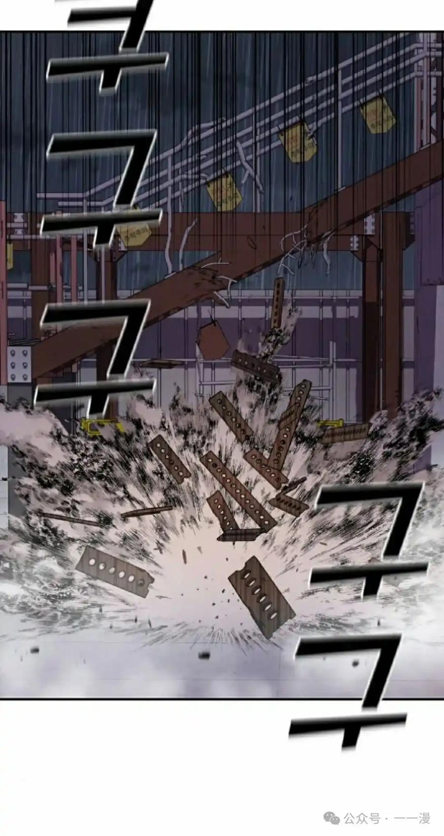 漫画里的罗康林 第164集 第12页