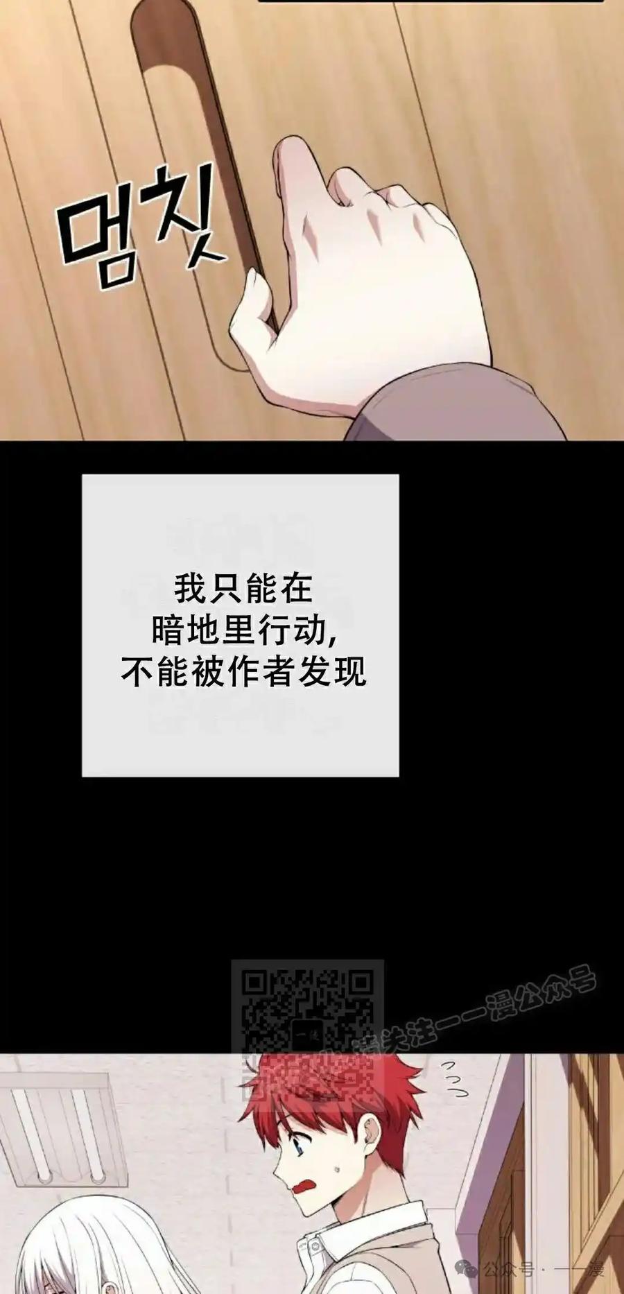 漫画里的罗康林 第164集 第83页