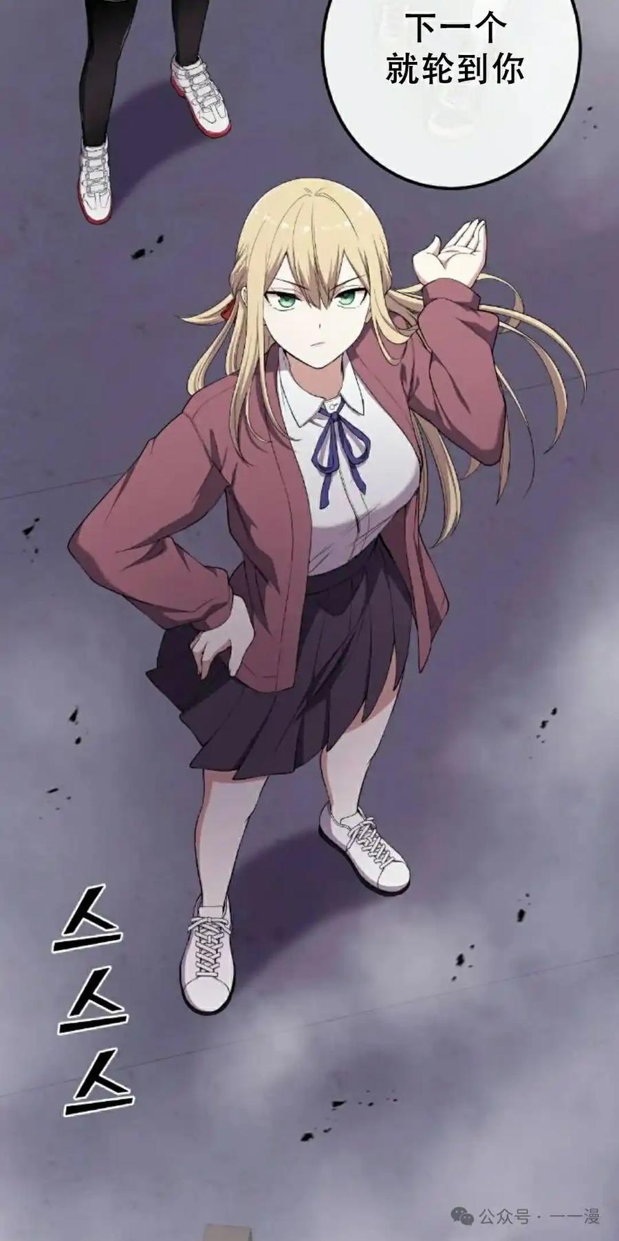 漫画里的罗康林 第164集 第48页