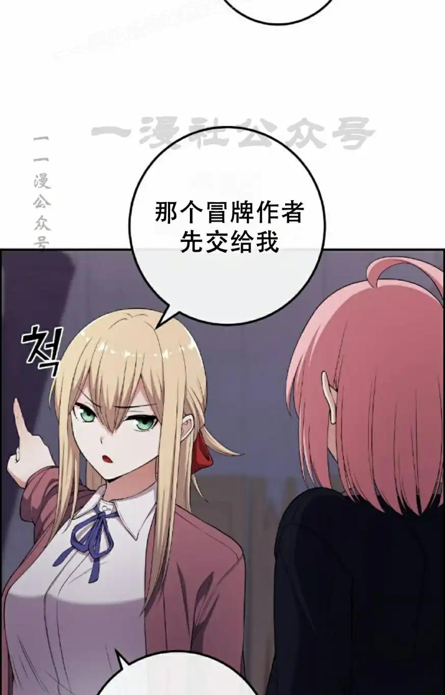 漫画里的罗康林 第164集 第50页
