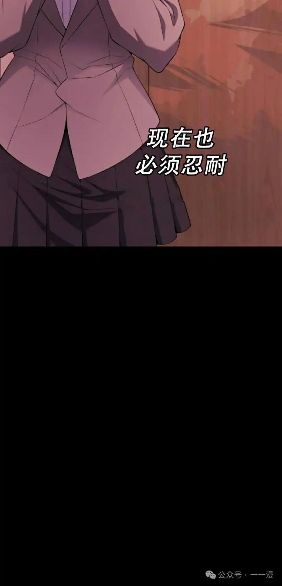漫画里的罗康林 第164集 第88页