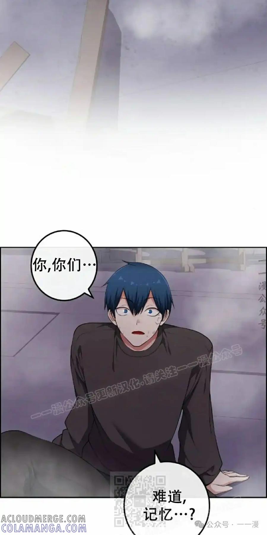 漫画里的罗康林 第164集 第49页