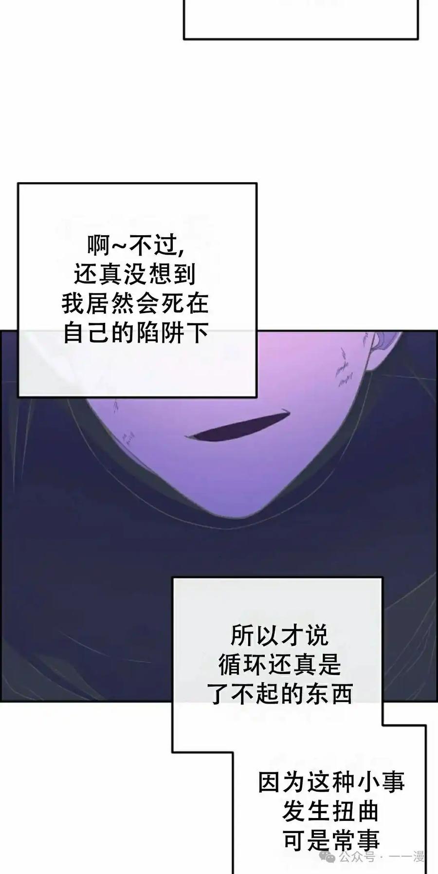 漫画里的罗康林 第164集 第22页