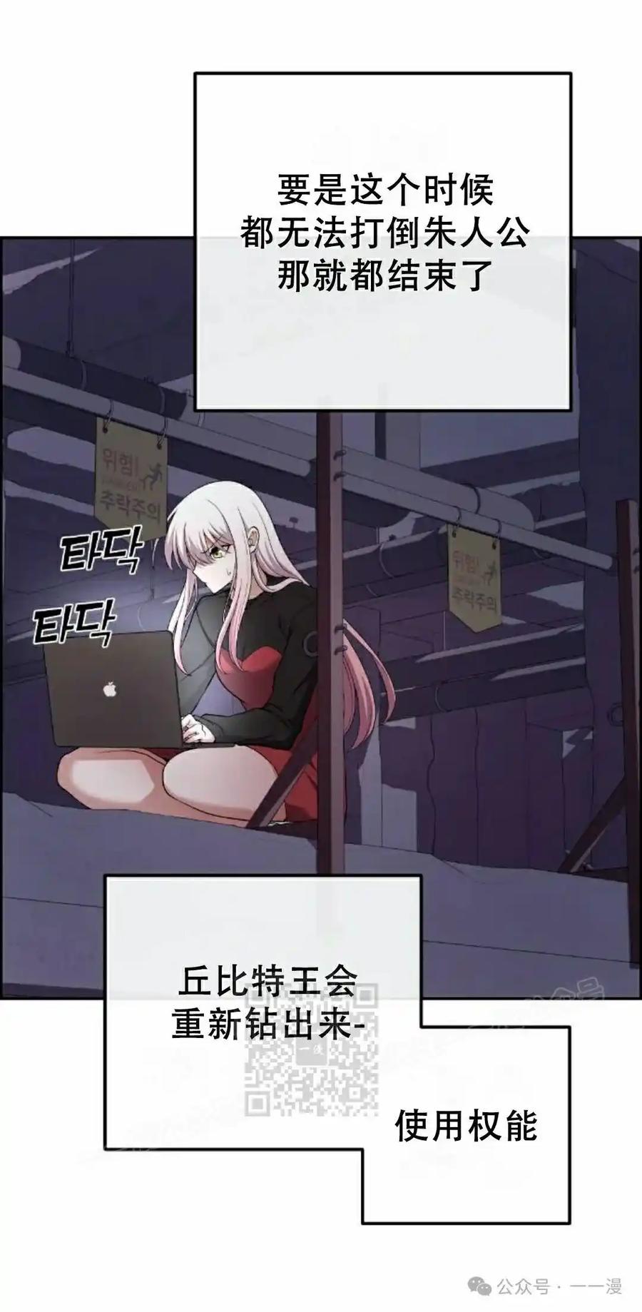 漫画里的罗康林 第164集 第3页