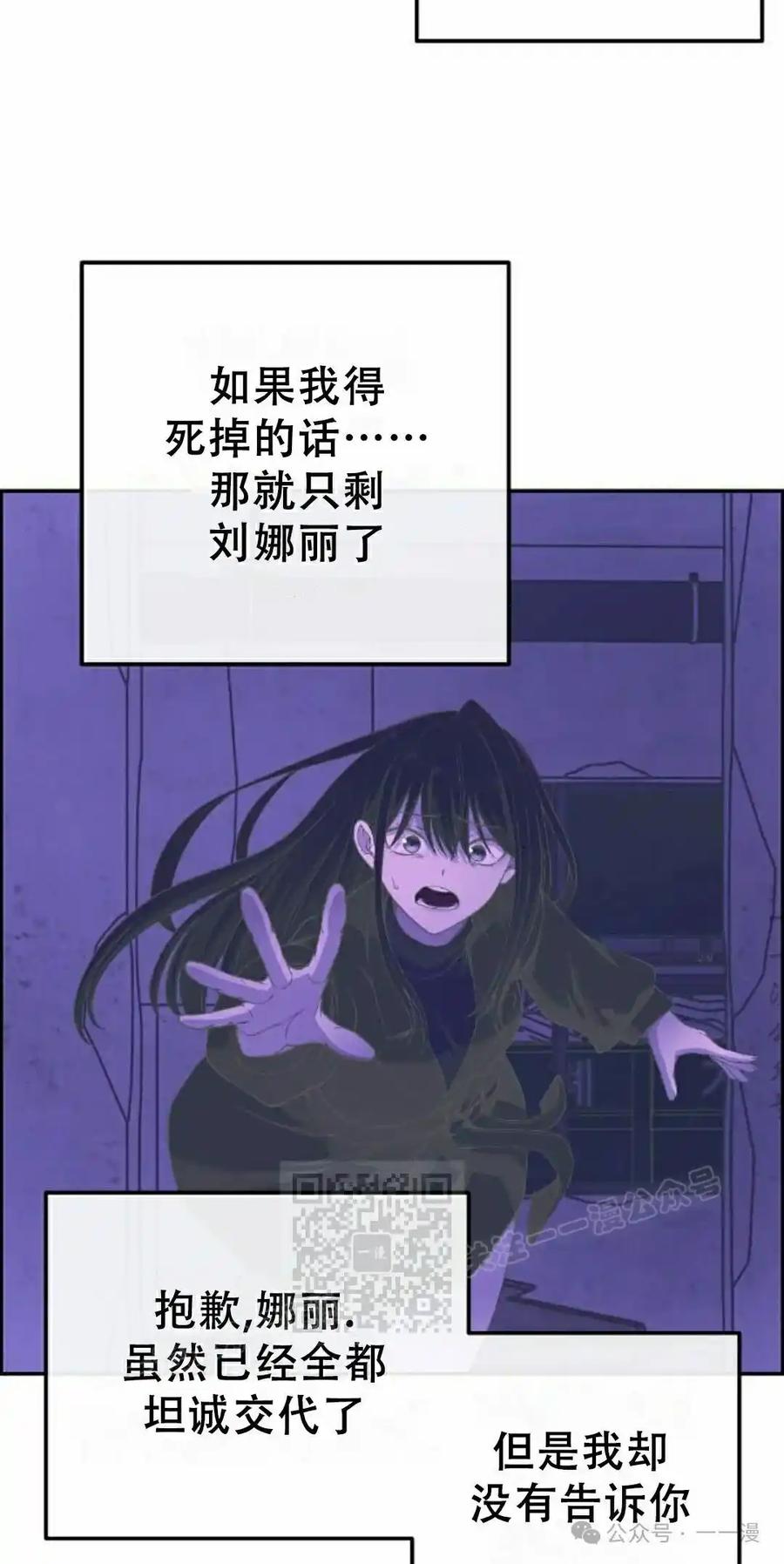 漫画里的罗康林 第164集 第23页