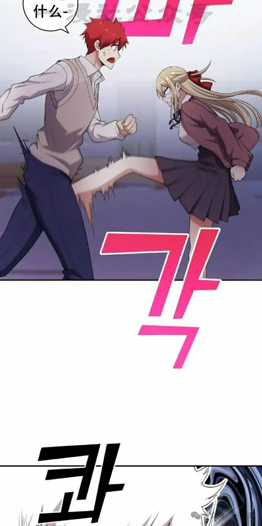 漫画里的罗康林 第164集 第44页