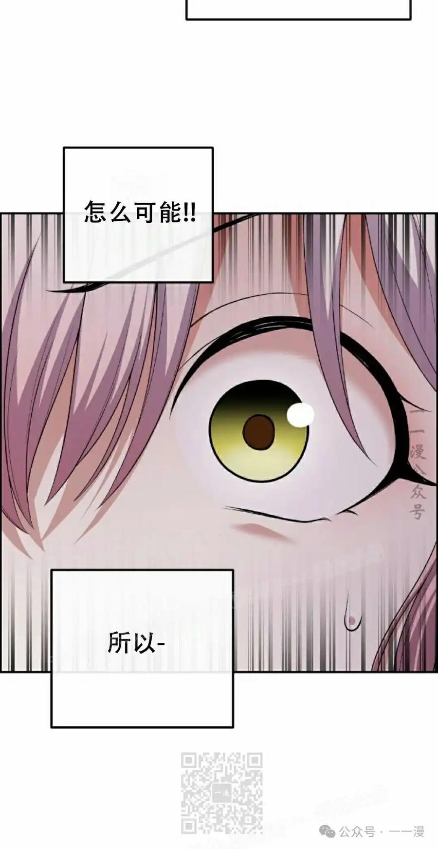 漫画里的罗康林 第164集 第39页