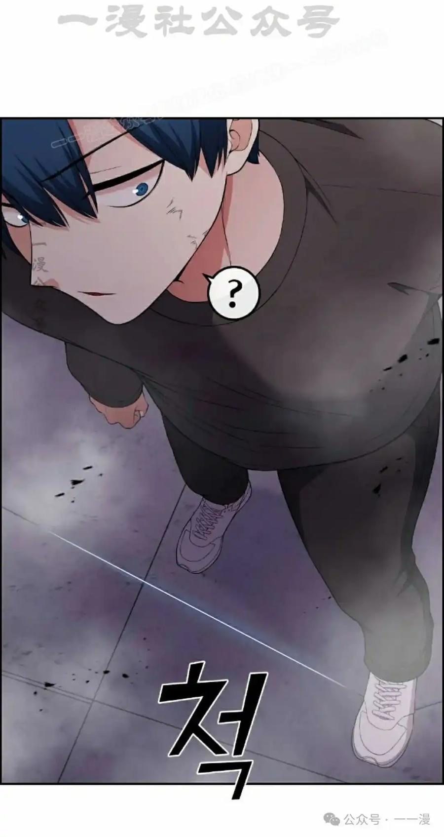 漫画里的罗康林 第164集 第14页