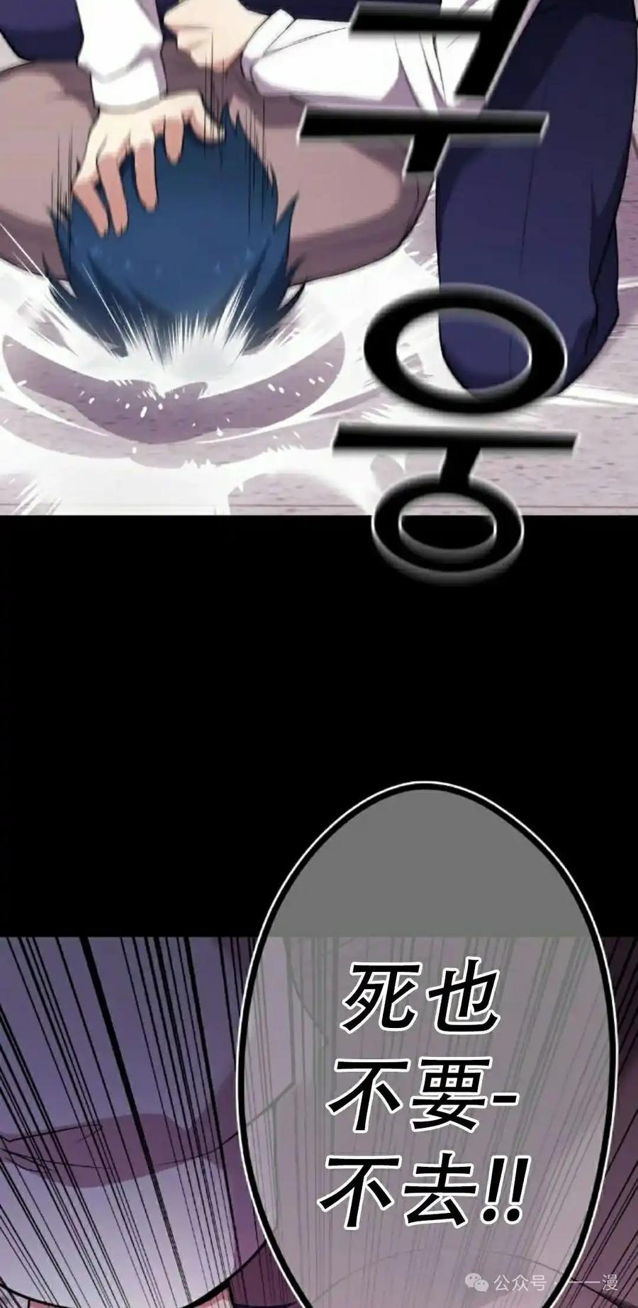 漫画里的罗康林 第164集 第78页