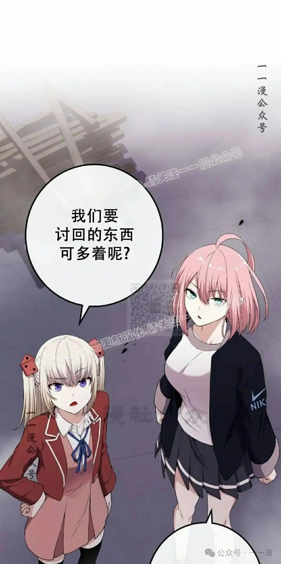 漫画里的罗康林 第164集 第47页