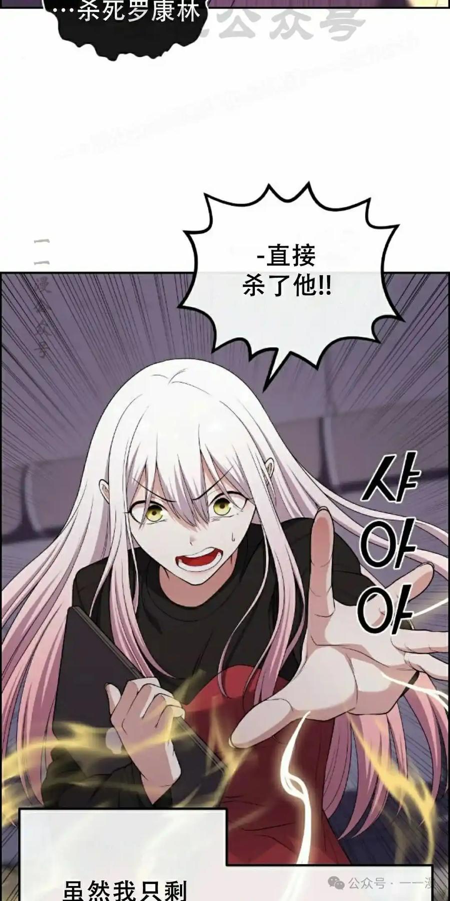 漫画里的罗康林 第164集 第54页
