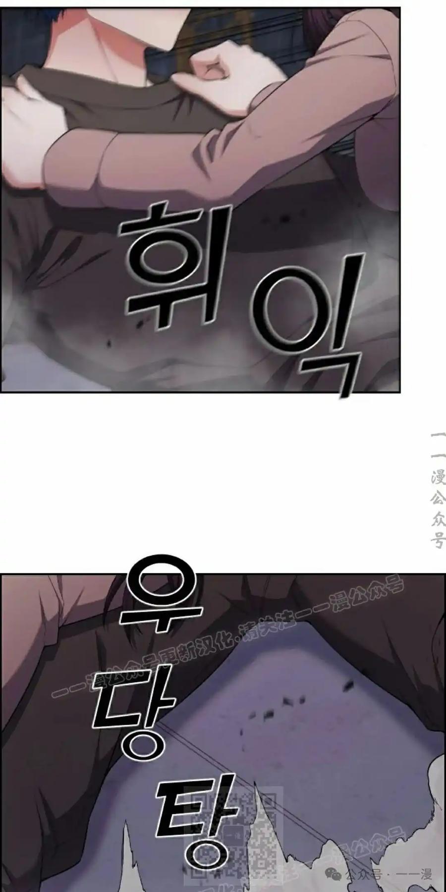 漫画里的罗康林 第164集 第59页