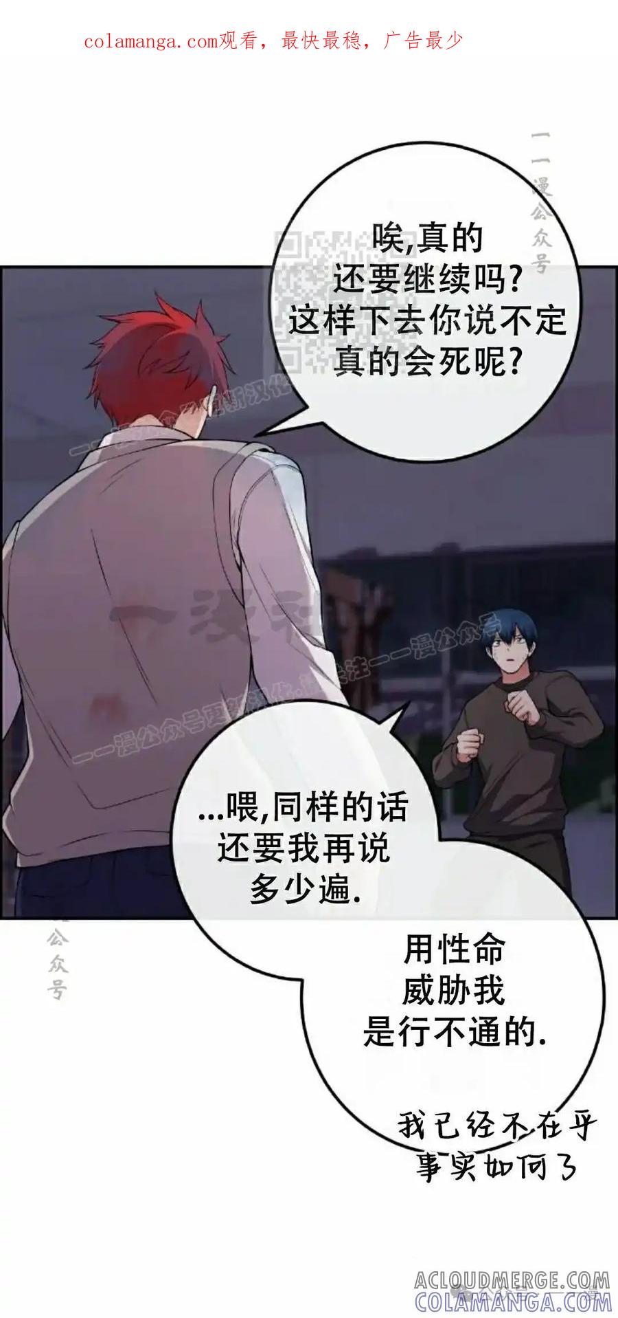 漫画里的罗康林 第164集 第1页