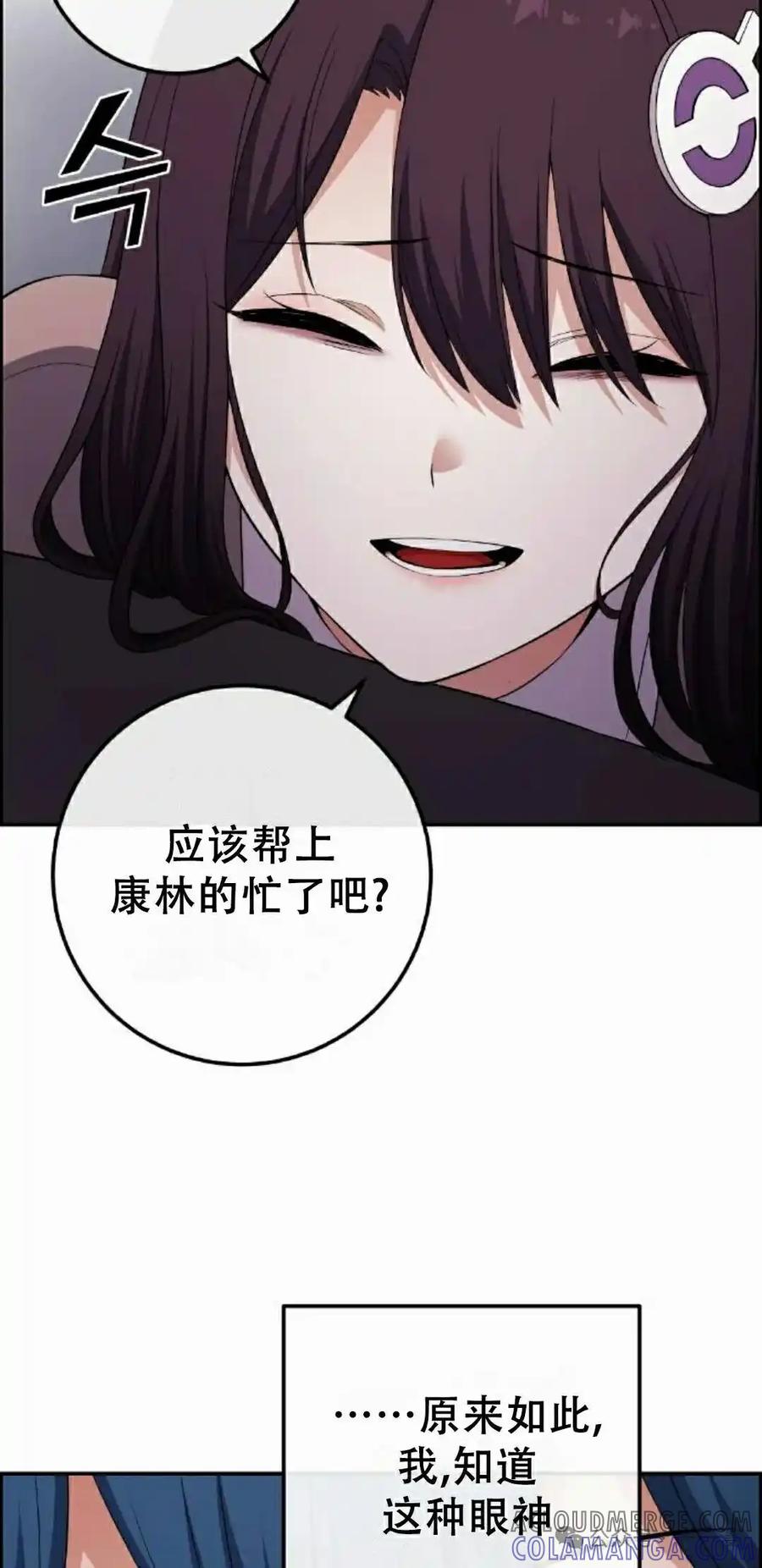 漫画里的罗康林 第164集 第65页