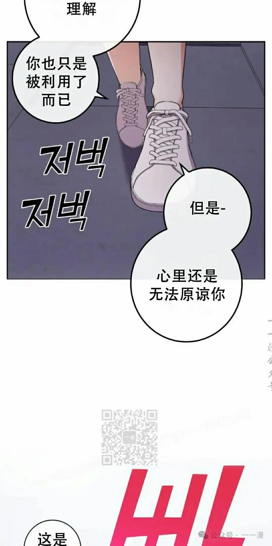 漫画里的罗康林 第164集 第43页