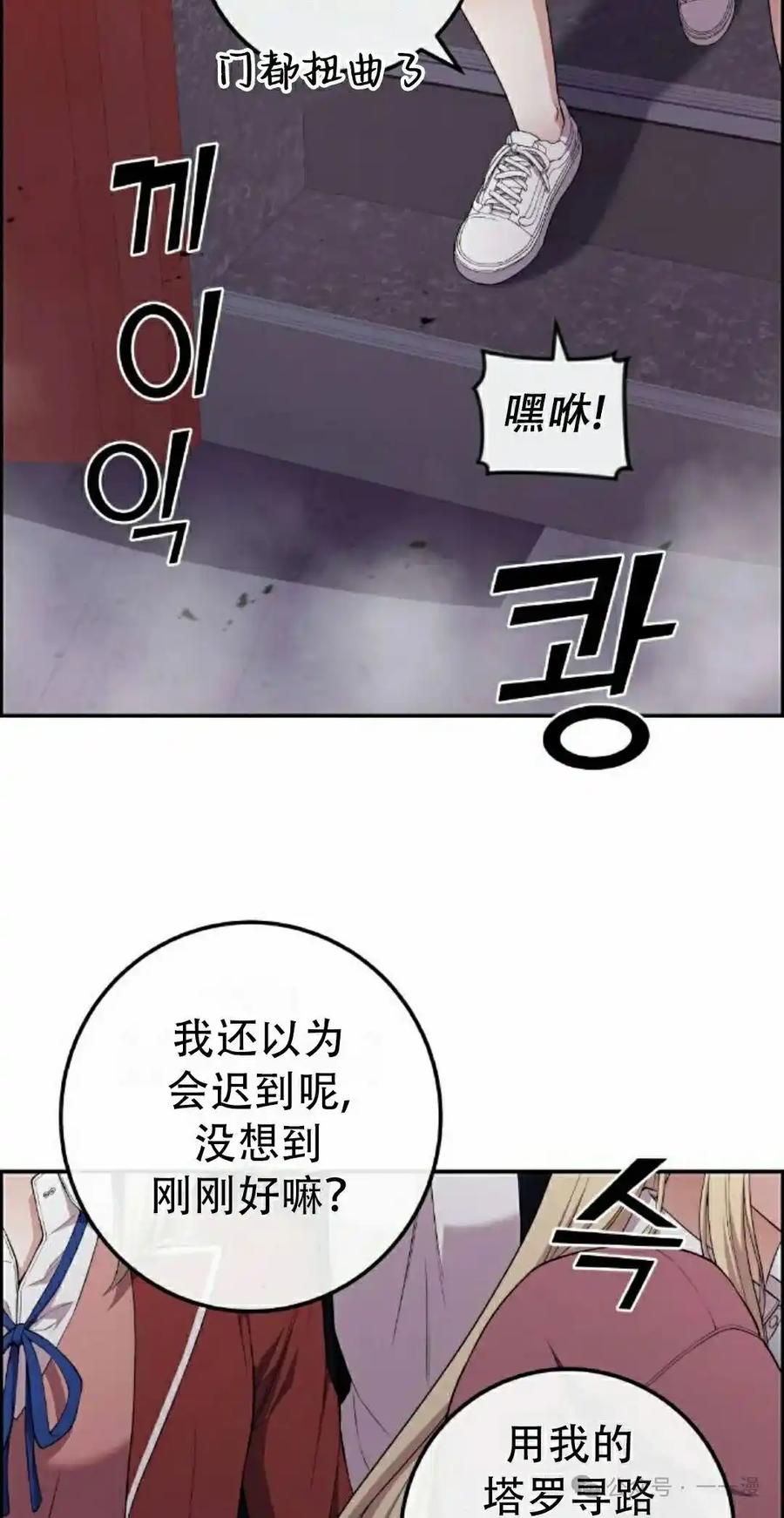 漫画里的罗康林 第164集 第32页