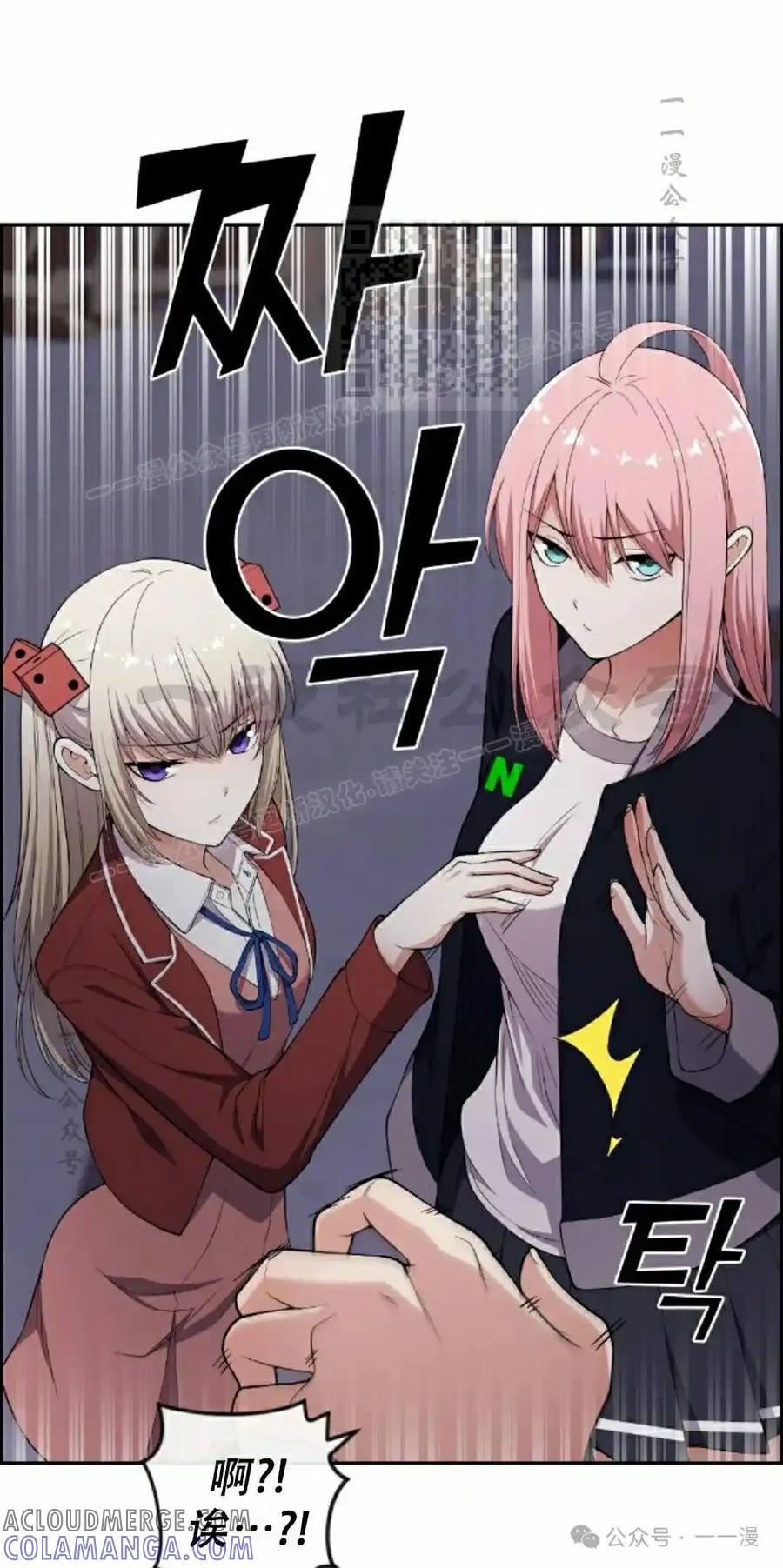 漫画里的罗康林 第164集 第41页