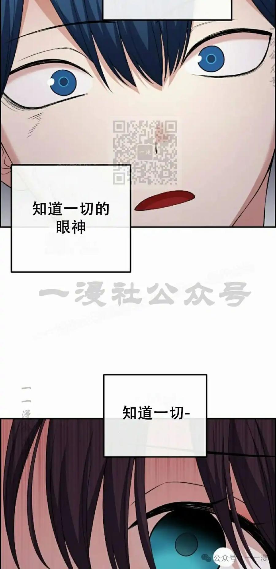 漫画里的罗康林 第164集 第66页