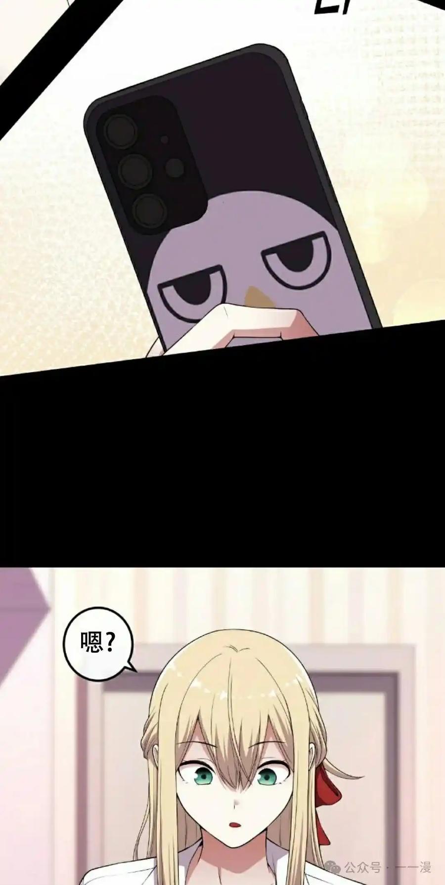 漫画里的罗康林 第164集 第98页