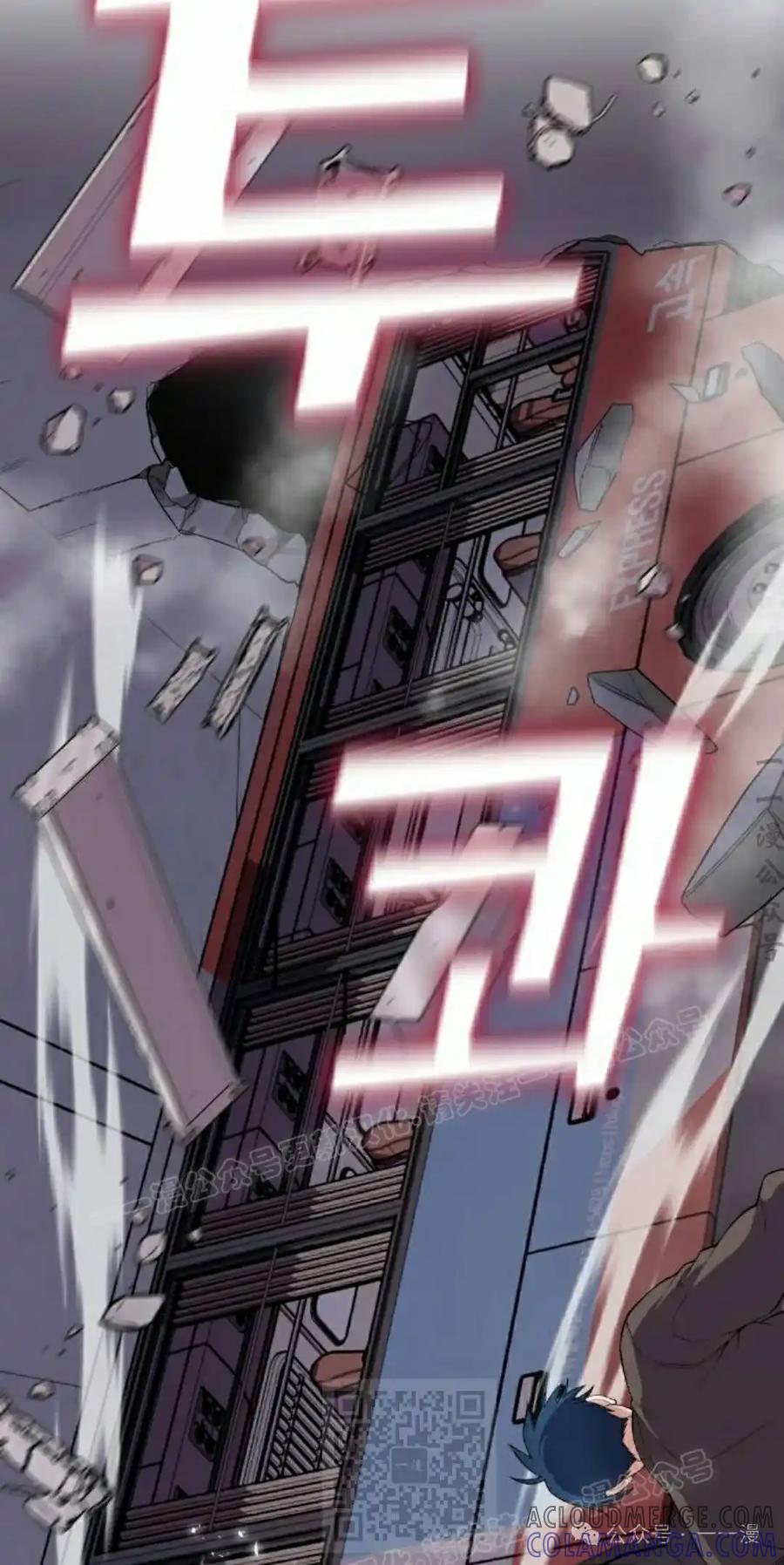漫画里的罗康林 第164集 第29页