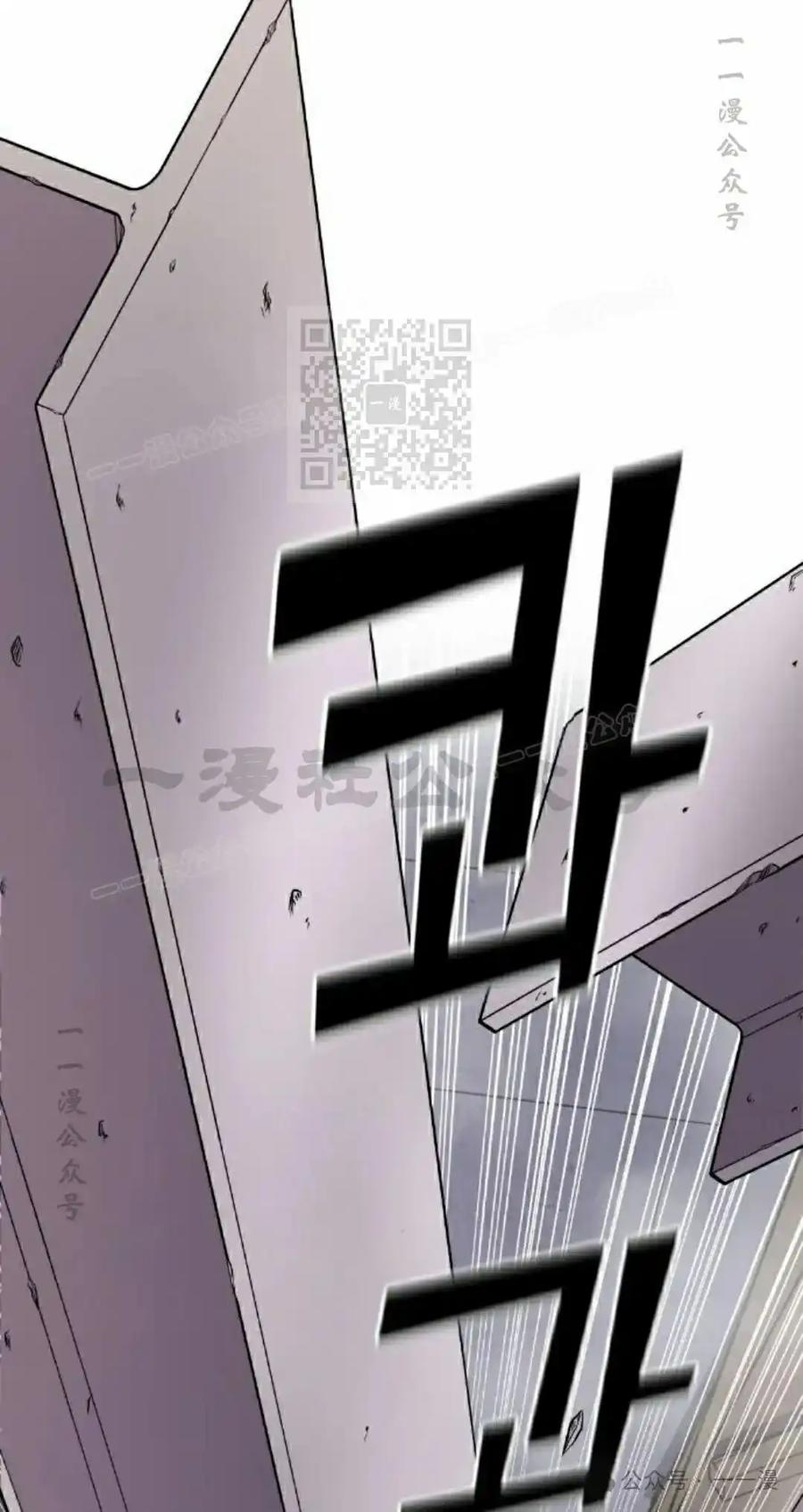漫画里的罗康林 第164集 第16页