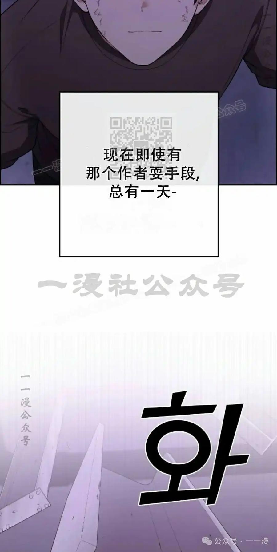 漫画里的罗康林 第164集 第26页