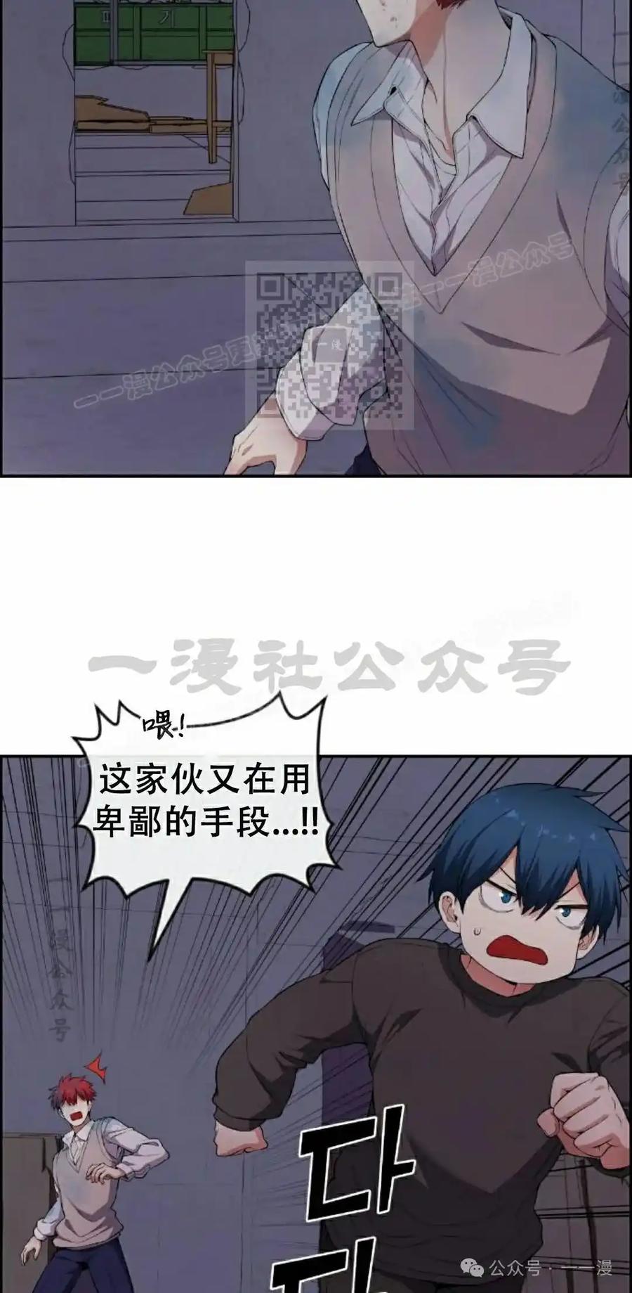 漫画里的罗康林 第164集 第6页