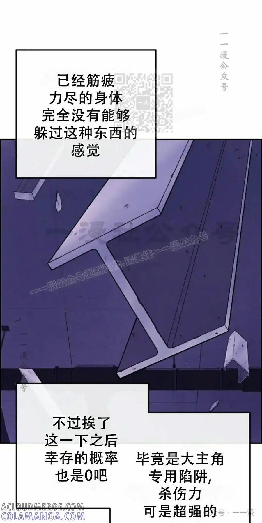 漫画里的罗康林 第164集 第21页