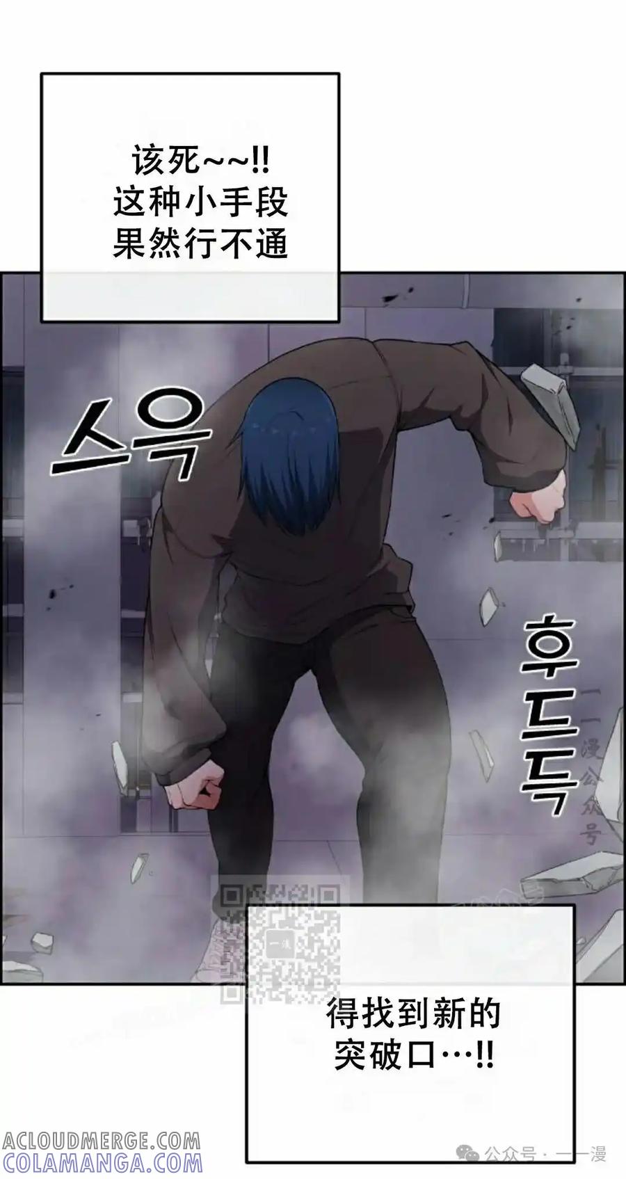 漫画里的罗康林 第164集 第13页