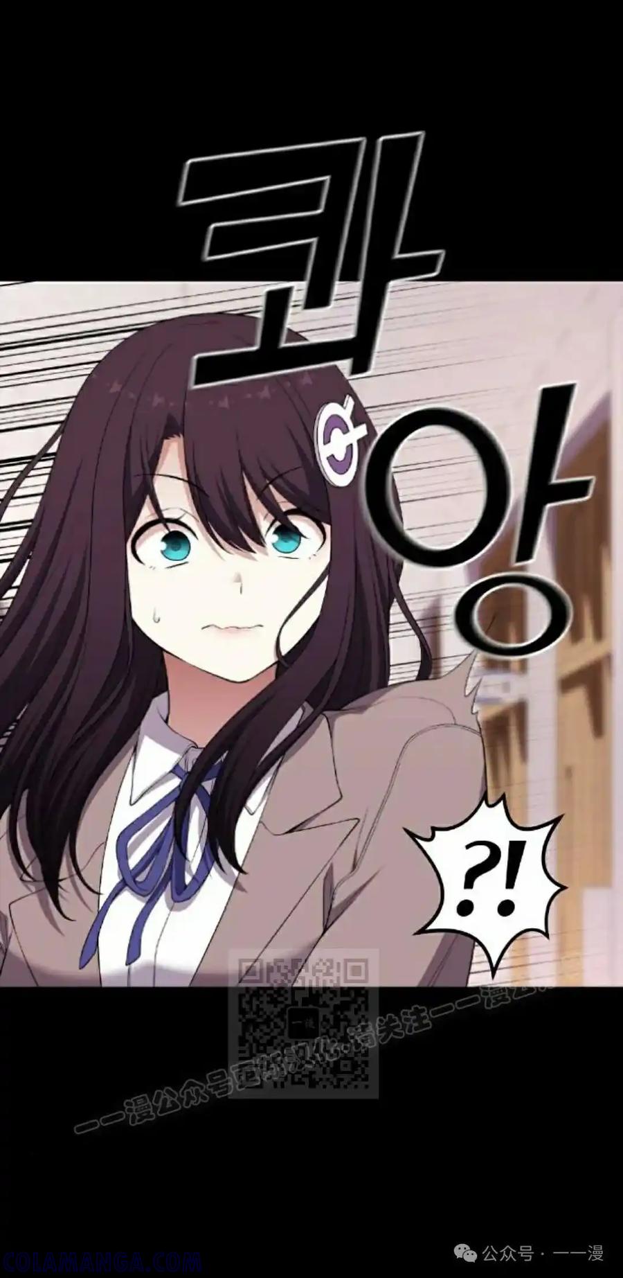 漫画里的罗康林 第164集 第73页