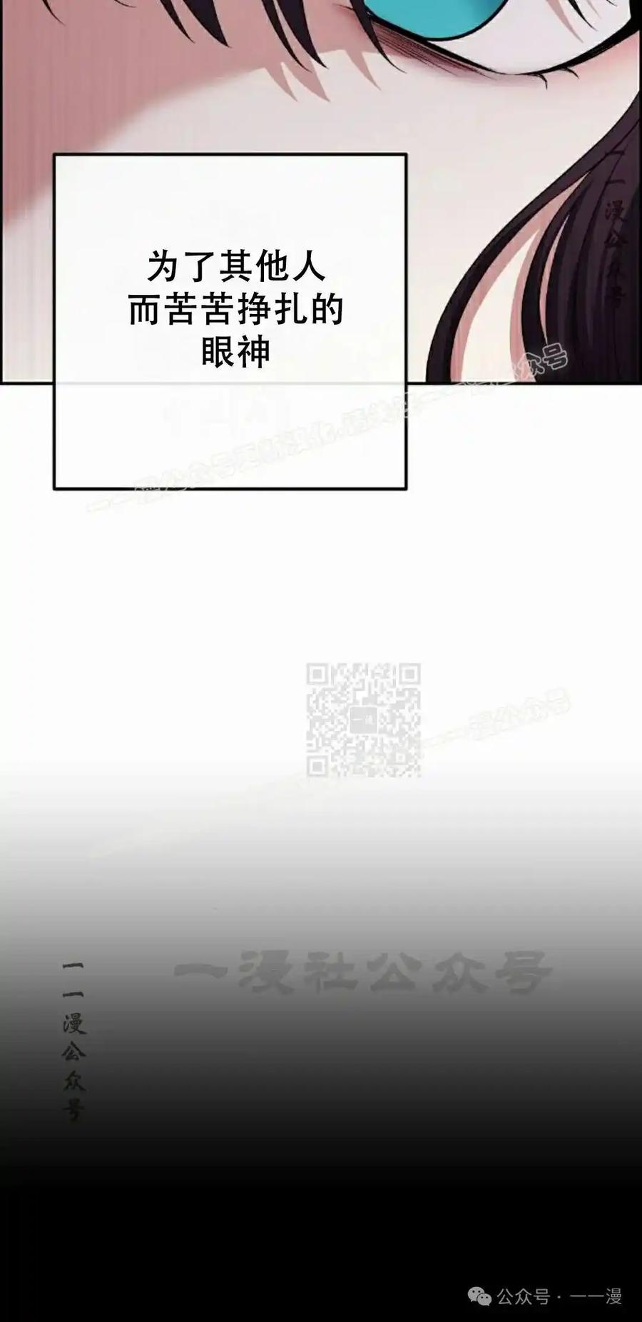 漫画里的罗康林 第164集 第67页