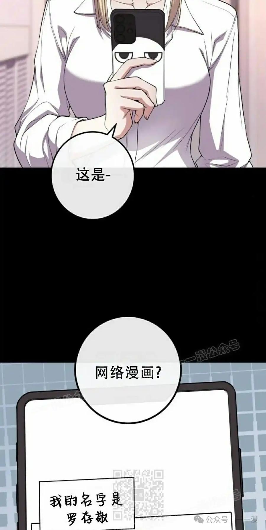 漫画里的罗康林 第164集 第99页