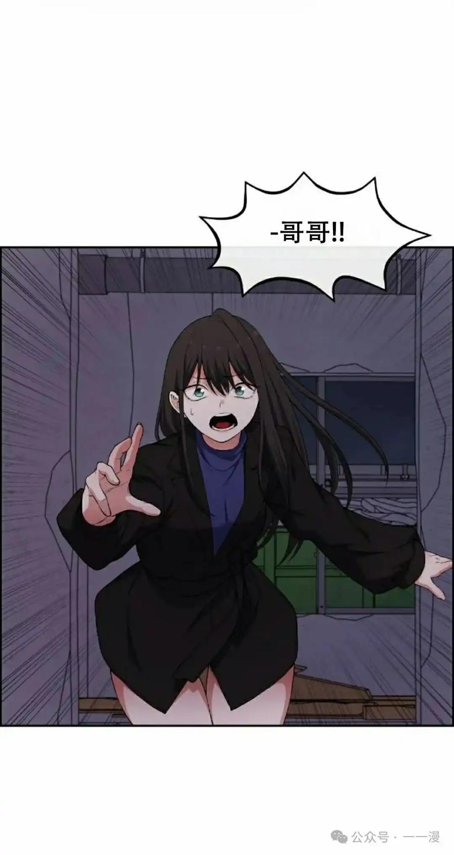 漫画里的罗康林 第164集 第18页