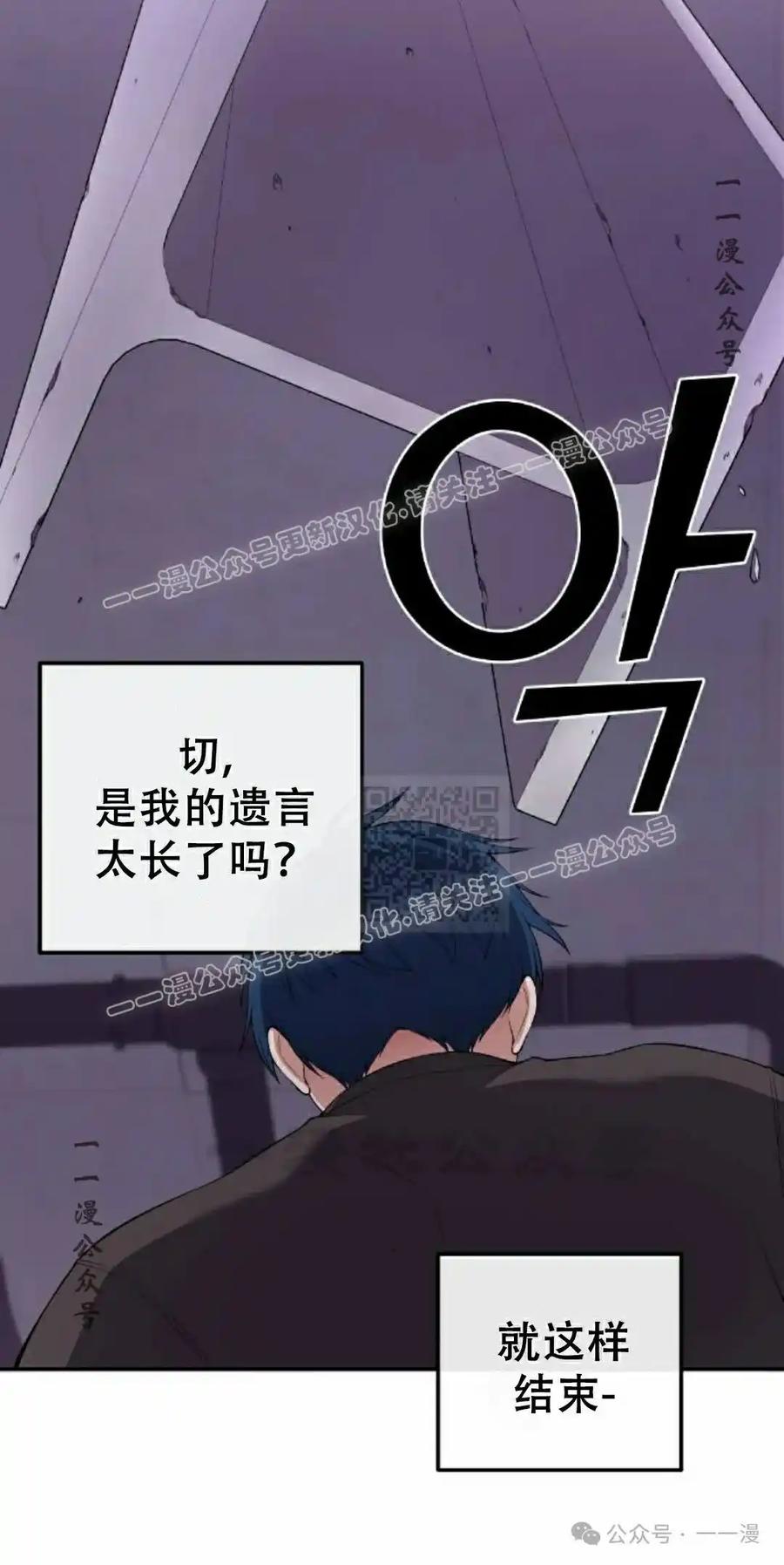 漫画里的罗康林 第164集 第27页