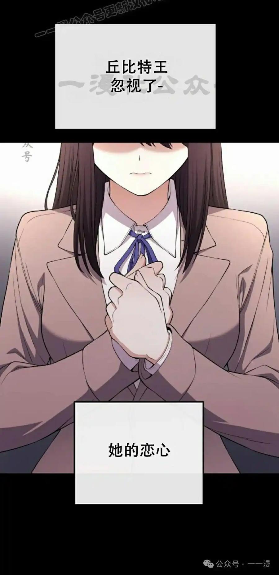 漫画里的罗康林 第164集 第70页