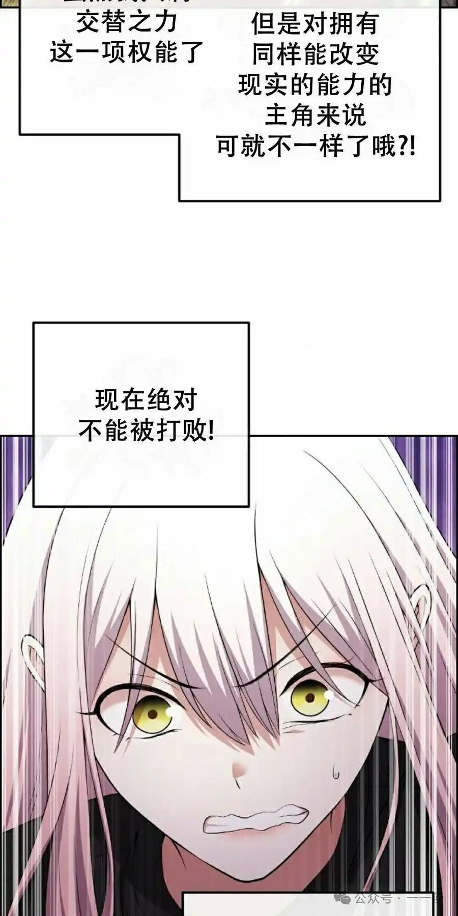 漫画里的罗康林 第164集 第55页