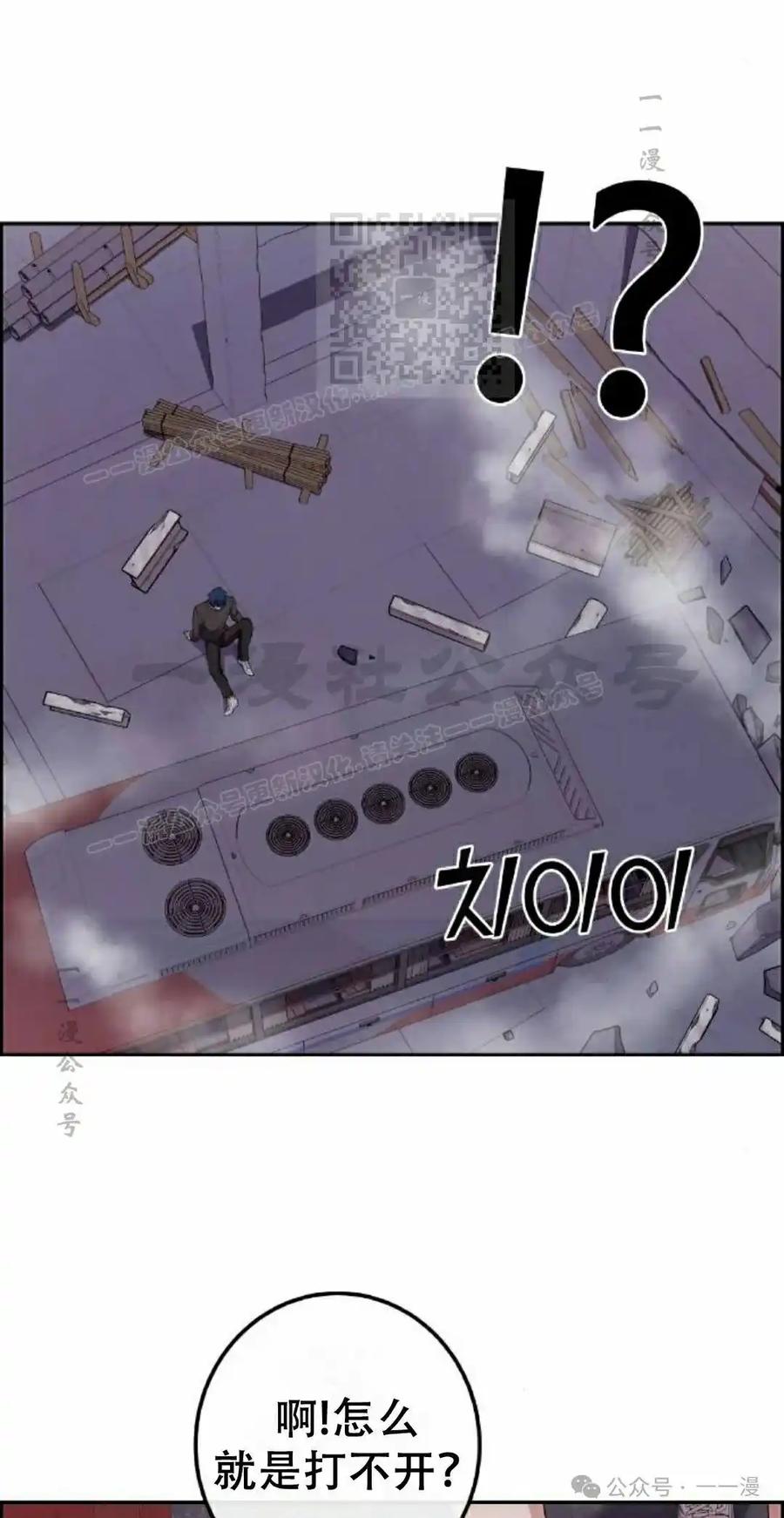 漫画里的罗康林 第164集 第31页