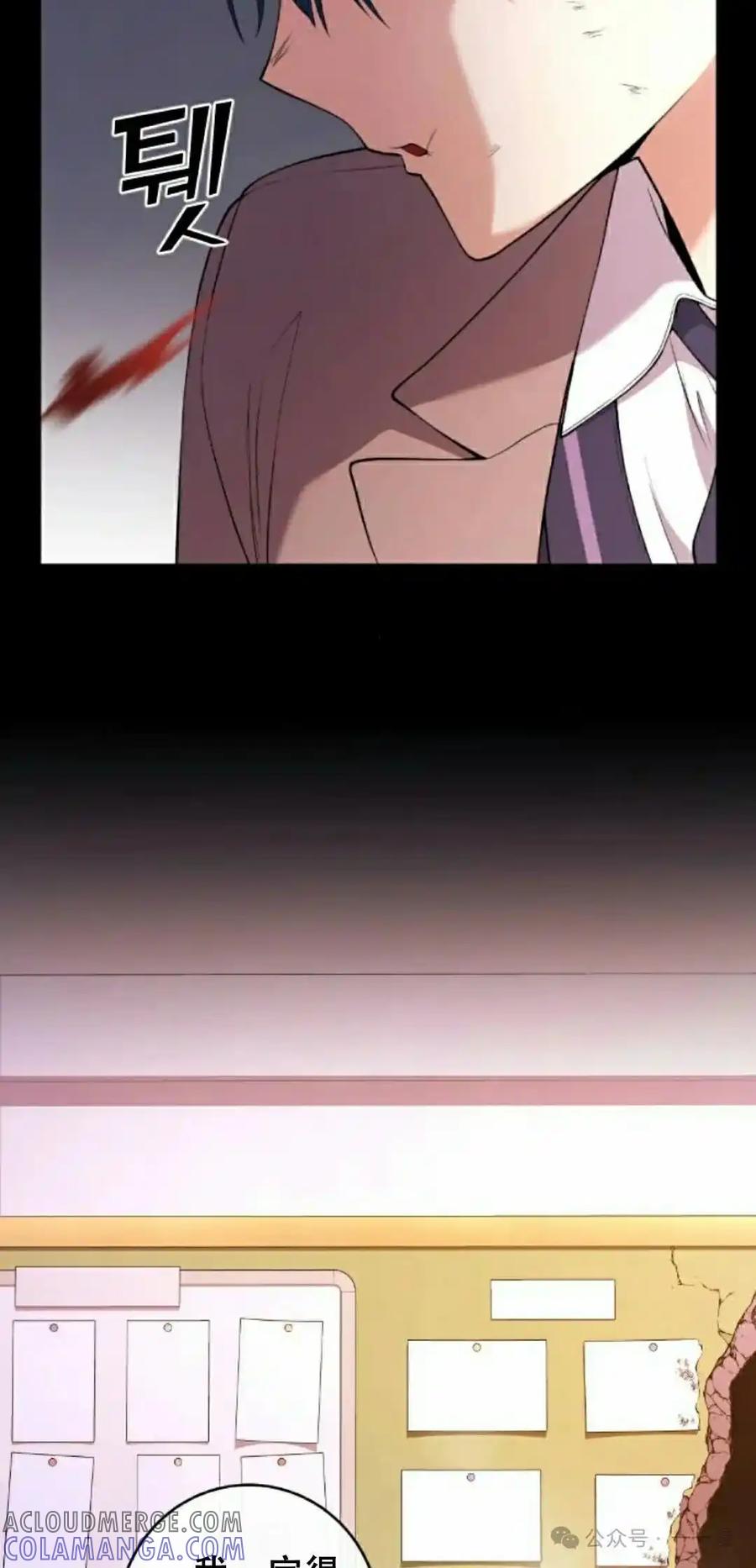 漫画里的罗康林 第164集 第85页