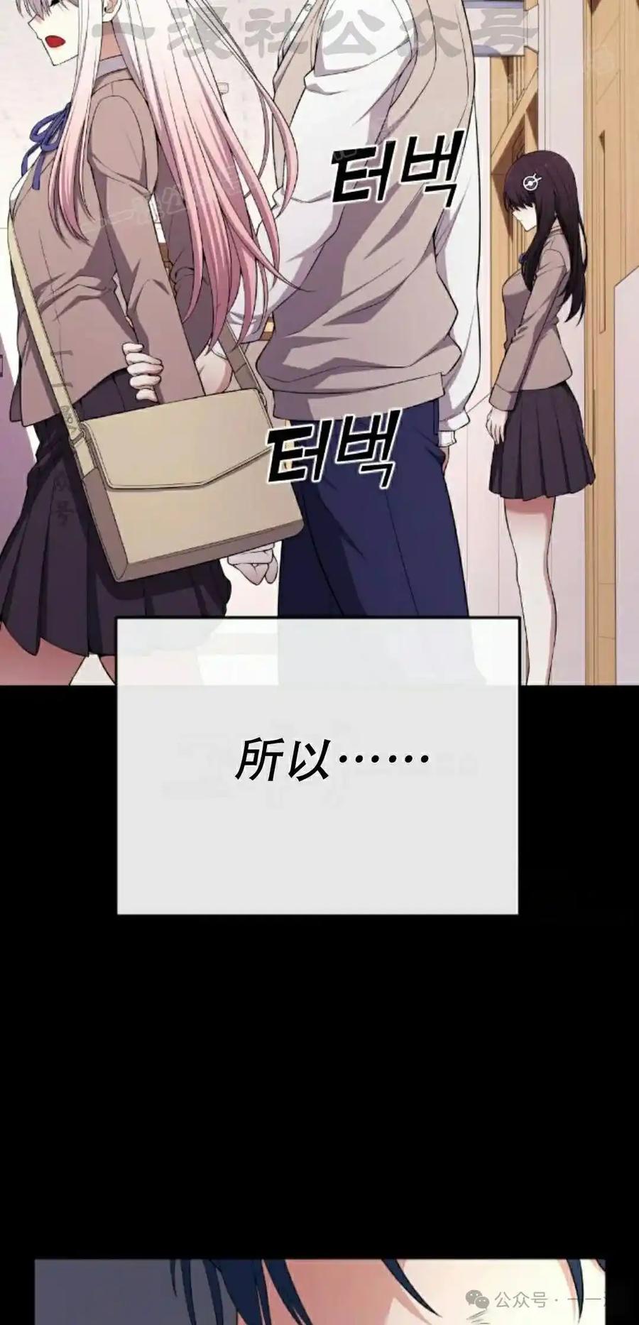 漫画里的罗康林 第164集 第84页