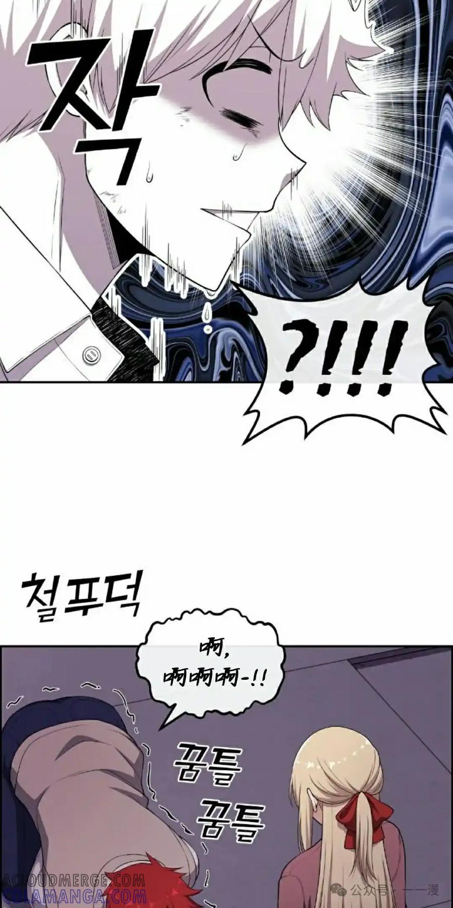 漫画里的罗康林 第164集 第45页
