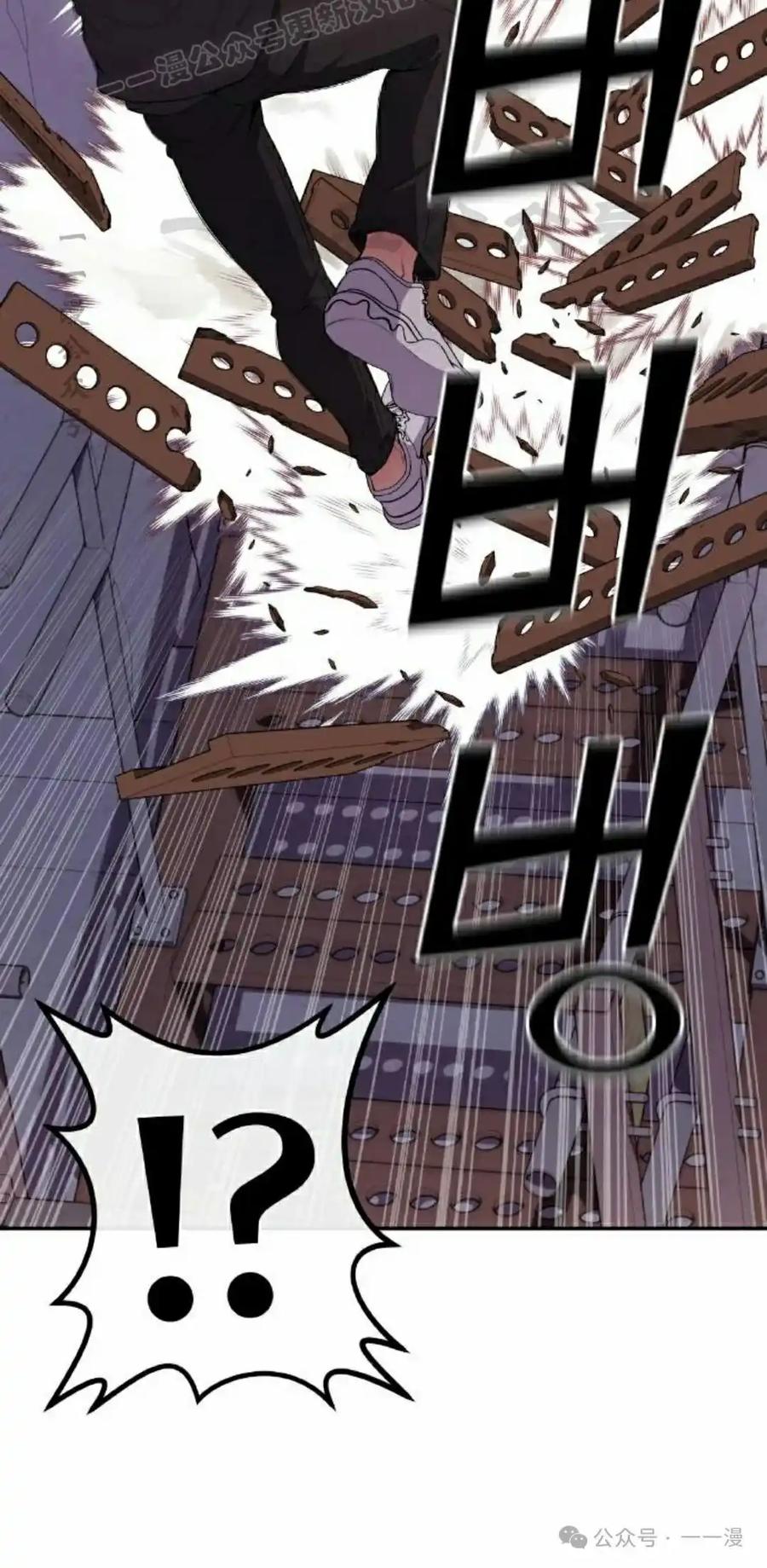 漫画里的罗康林 第164集 第10页