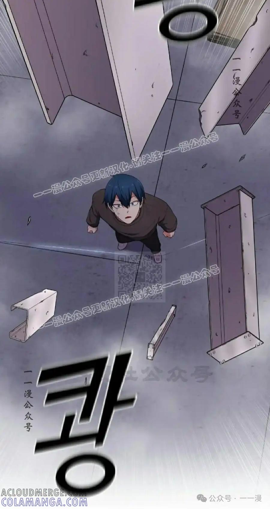 漫画里的罗康林 第164集 第17页